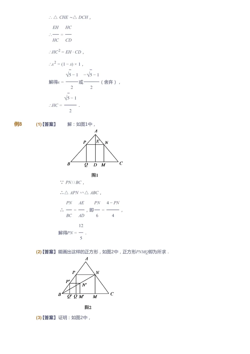 课本+自我巩固+课堂落实（答案）_《爱学习》小学初中数学和奥数资料_高斯数学爱学习课件_10北师初中能力强化_初三高斯数学能力强化（北师）_春9阶课件+电子书