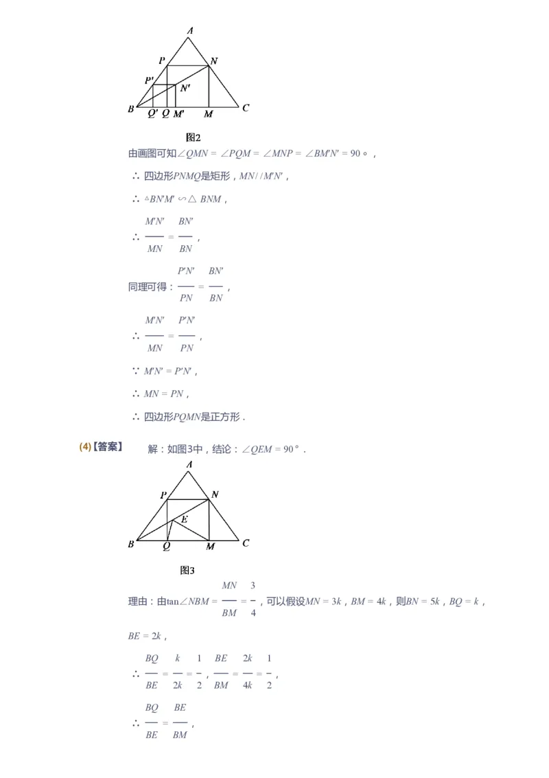 课本+自我巩固+课堂落实（答案）_《爱学习》小学初中数学和奥数资料_高斯数学爱学习课件_10北师初中能力强化_初三高斯数学能力强化（北师）_春9阶课件+电子书