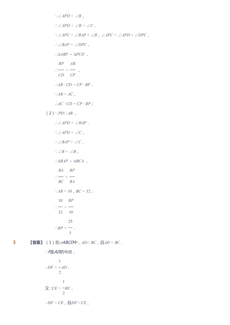 课本+自我巩固+课堂落实（答案）_《爱学习》小学初中数学和奥数资料_高斯数学爱学习课件_10北师初中能力强化_初三高斯数学能力强化（北师）_春9阶课件+电子书
