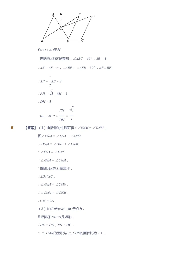 课本+自我巩固+课堂落实（答案）_《爱学习》小学初中数学和奥数资料_高斯数学爱学习课件_10北师初中能力强化_初三高斯数学能力强化（北师）_春9阶课件+电子书
