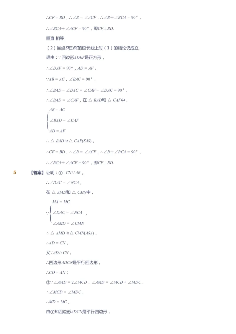 课本+自我巩固+课堂落实（答案）_《爱学习》小学初中数学和奥数资料_高斯数学爱学习课件_10北师初中能力强化_初三高斯数学能力强化（北师）_春9阶课件+电子书