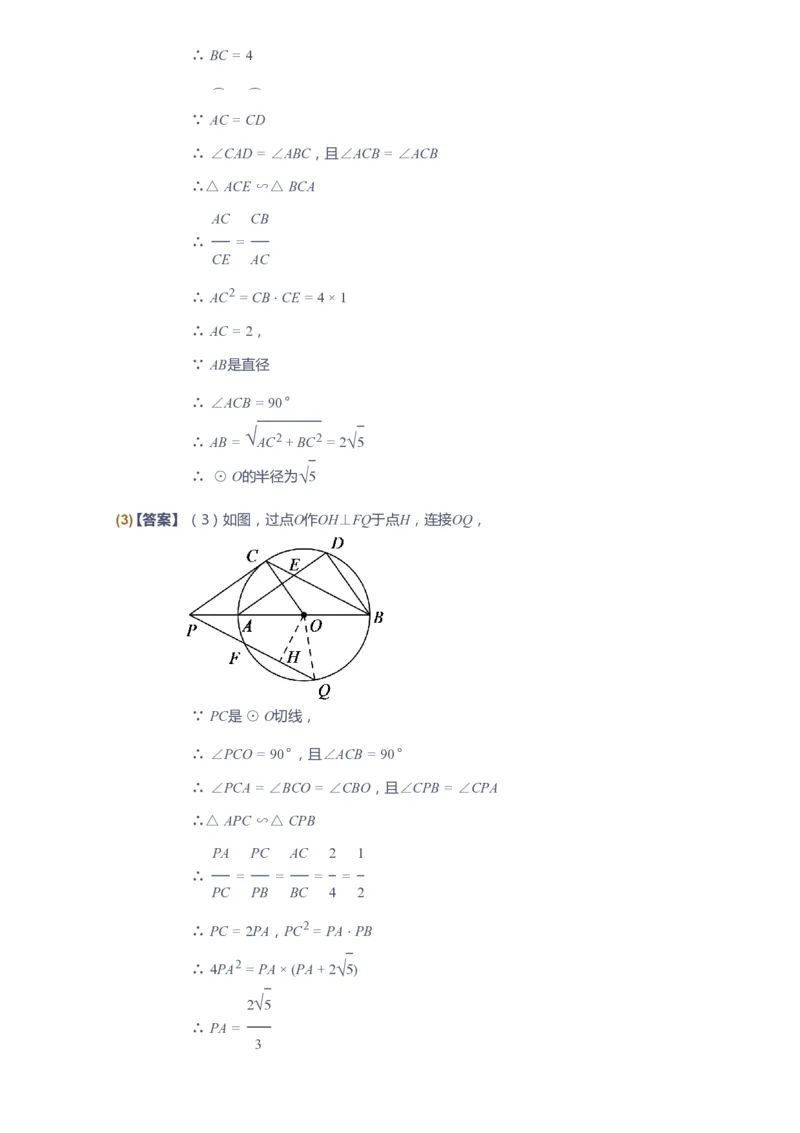 课本+自我巩固+课堂落实（答案）_《爱学习》小学初中数学和奥数资料_高斯数学爱学习课件_10北师初中能力强化_初三高斯数学能力强化（北师）_春9阶课件+电子书