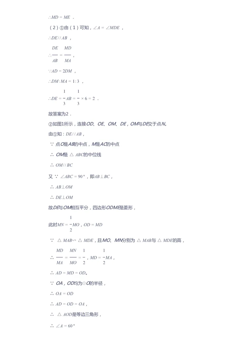 课本+自我巩固+课堂落实（答案）_《爱学习》小学初中数学和奥数资料_高斯数学爱学习课件_10北师初中能力强化_初三高斯数学能力强化（北师）_春9阶课件+电子书