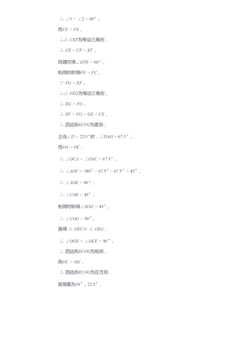 课本+自我巩固+课堂落实（答案）_《爱学习》小学初中数学和奥数资料_高斯数学爱学习课件_10北师初中能力强化_初三高斯数学能力强化（北师）_春9阶课件+电子书