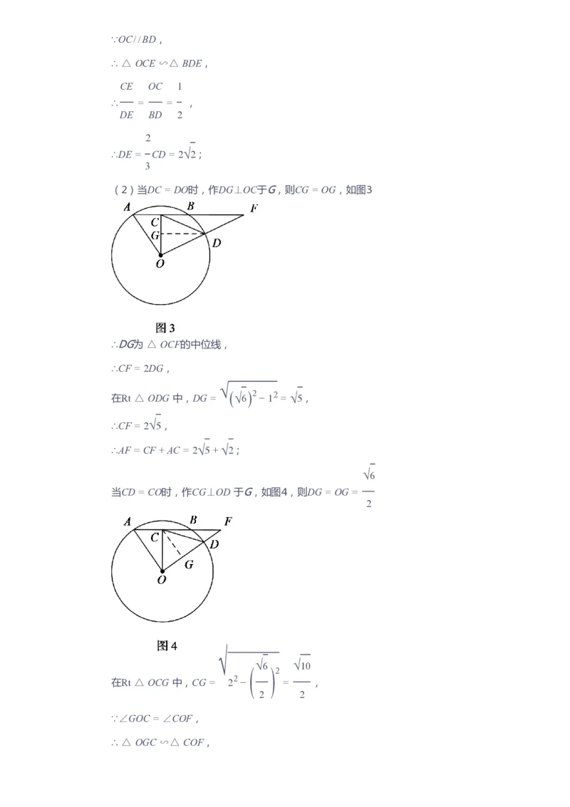 课本+自我巩固+课堂落实（答案）_《爱学习》小学初中数学和奥数资料_高斯数学爱学习课件_10北师初中能力强化_初三高斯数学能力强化（北师）_春9阶课件+电子书