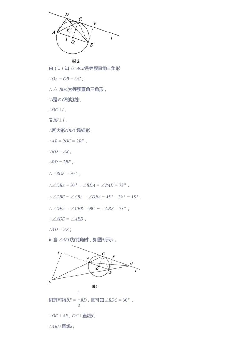 课本+自我巩固+课堂落实（答案）_《爱学习》小学初中数学和奥数资料_高斯数学爱学习课件_10北师初中能力强化_初三高斯数学能力强化（北师）_春9阶课件+电子书