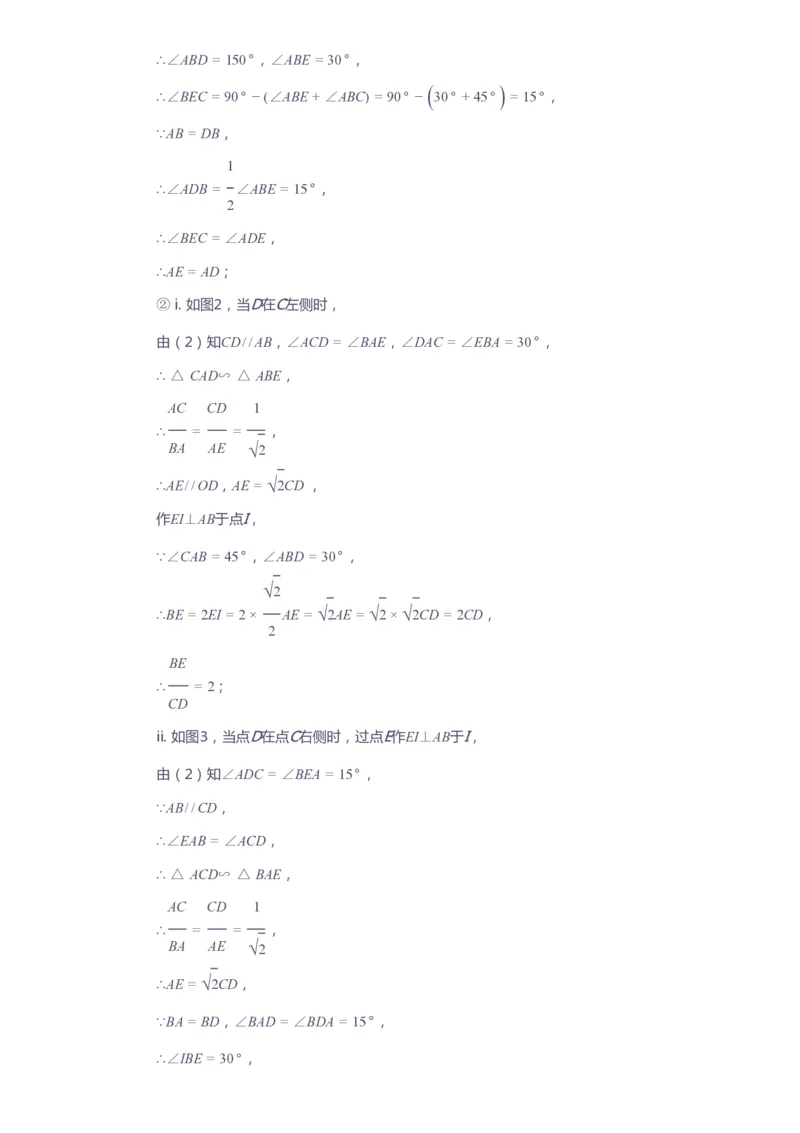 课本+自我巩固+课堂落实（答案）_《爱学习》小学初中数学和奥数资料_高斯数学爱学习课件_10北师初中能力强化_初三高斯数学能力强化（北师）_春9阶课件+电子书