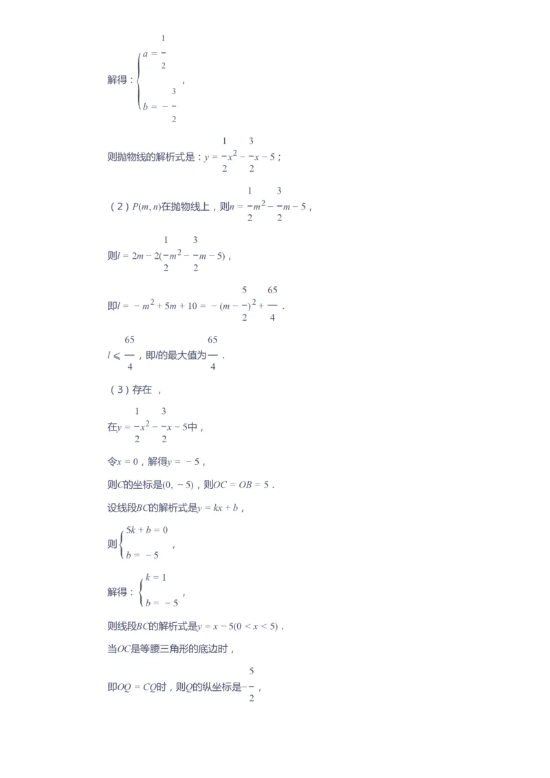 课本+自我巩固+课堂落实（答案）_《爱学习》小学初中数学和奥数资料_高斯数学爱学习课件_10北师初中能力强化_初三高斯数学能力强化（北师）_春9阶课件+电子书