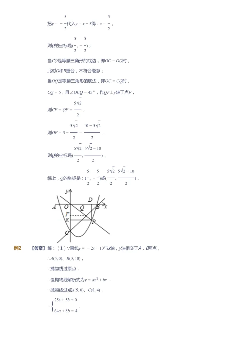 课本+自我巩固+课堂落实（答案）_《爱学习》小学初中数学和奥数资料_高斯数学爱学习课件_10北师初中能力强化_初三高斯数学能力强化（北师）_春9阶课件+电子书