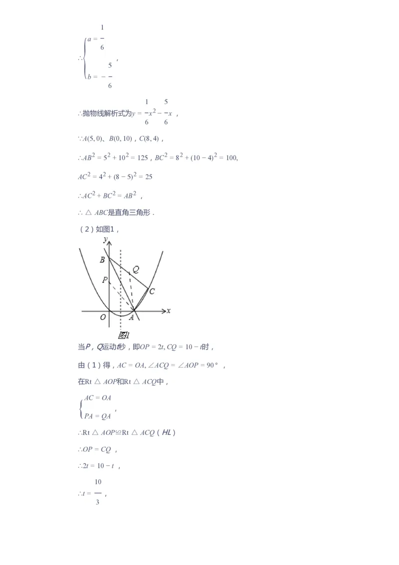 课本+自我巩固+课堂落实（答案）_《爱学习》小学初中数学和奥数资料_高斯数学爱学习课件_10北师初中能力强化_初三高斯数学能力强化（北师）_春9阶课件+电子书