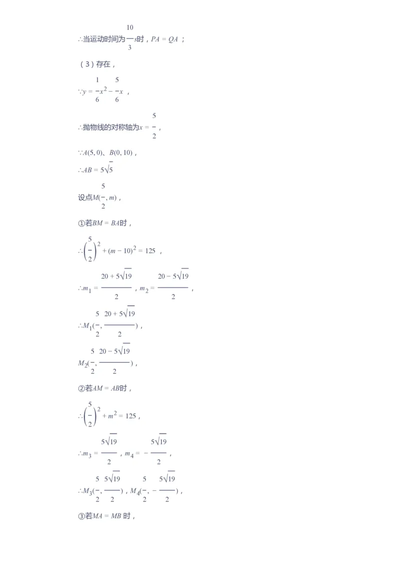课本+自我巩固+课堂落实（答案）_《爱学习》小学初中数学和奥数资料_高斯数学爱学习课件_10北师初中能力强化_初三高斯数学能力强化（北师）_春9阶课件+电子书