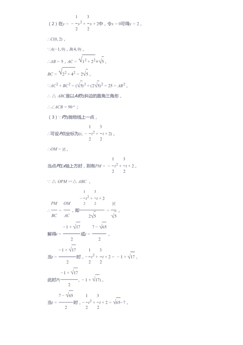课本+自我巩固+课堂落实（答案）_《爱学习》小学初中数学和奥数资料_高斯数学爱学习课件_10北师初中能力强化_初三高斯数学能力强化（北师）_春9阶课件+电子书