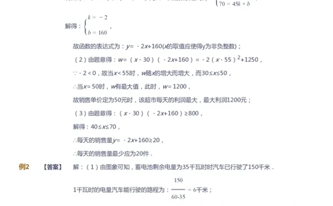 课本+自我巩固+课堂落实（答案）_《爱学习》小学初中数学和奥数资料_高斯数学爱学习课件_10北师初中能力强化_初三高斯数学能力强化（北师）_春9阶课件+电子书