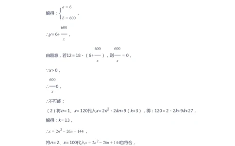 课本+自我巩固+课堂落实（答案）_《爱学习》小学初中数学和奥数资料_高斯数学爱学习课件_10北师初中能力强化_初三高斯数学能力强化（北师）_春9阶课件+电子书