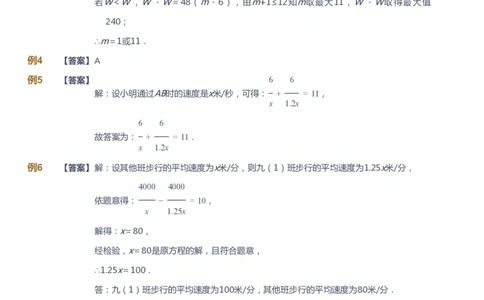 课本+自我巩固+课堂落实（答案）_《爱学习》小学初中数学和奥数资料_高斯数学爱学习课件_10北师初中能力强化_初三高斯数学能力强化（北师）_春9阶课件+电子书