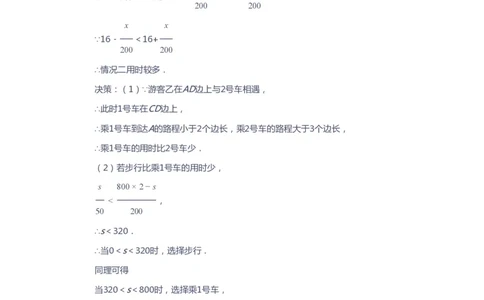 课本+自我巩固+课堂落实（答案）_《爱学习》小学初中数学和奥数资料_高斯数学爱学习课件_10北师初中能力强化_初三高斯数学能力强化（北师）_春9阶课件+电子书