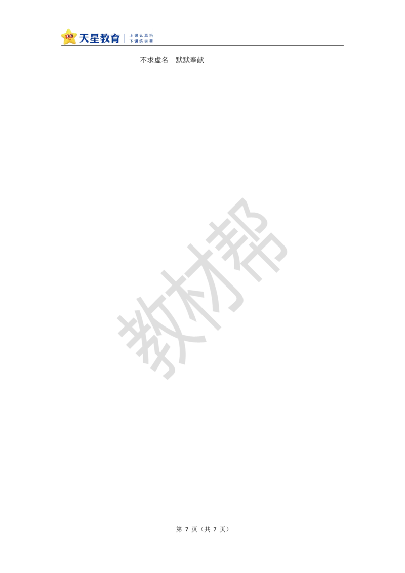 教学设计第2课《落花生》_25秋《教材帮练习帮》系列_2026版小学《教材帮整书课件》1-6年级上册（语文）（人教版）_五上_课件+教案统编语文五（上）第1单元-2025秋最新教材