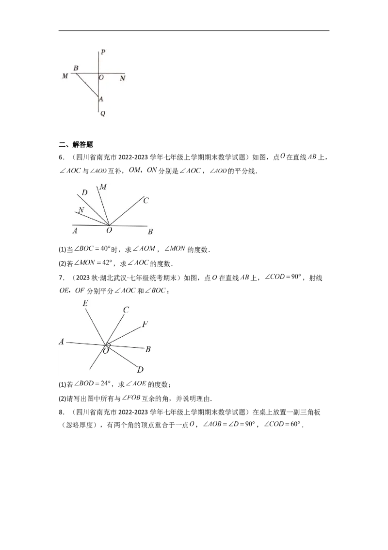 2.1两条直线的位置关系（分层练习）（原卷版）_北师大初中数学_7下-北师大版初中数学_7下-初中数学北师大版（旧版）赠送_05习题试卷_1课时练习_同步练习（第1套）