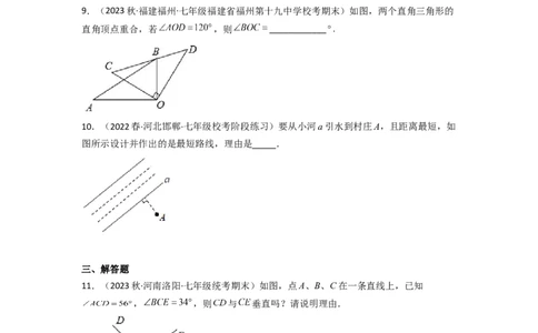 2.1两条直线的位置关系（分层练习）（原卷版）_北师大初中数学_7下-北师大版初中数学_7下-初中数学北师大版（旧版）赠送_05习题试卷_1课时练习_同步练习（第1套）