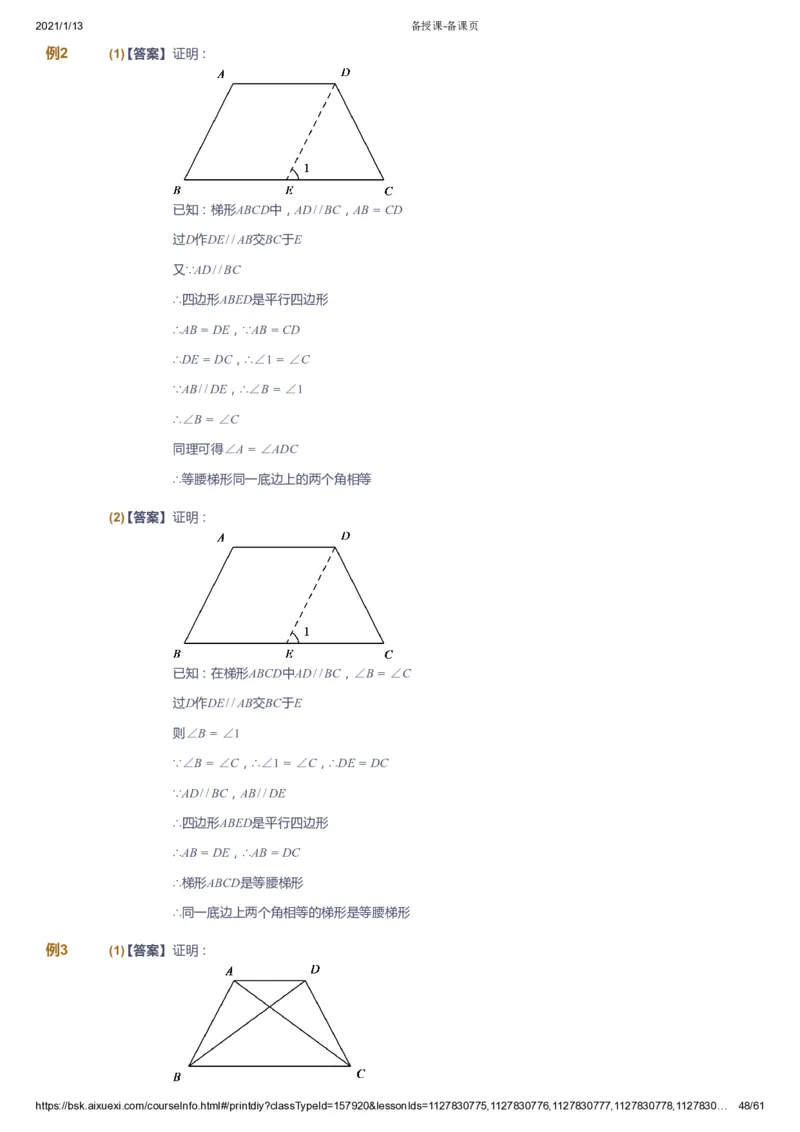 课本+自我巩固+课堂落实（答案）_《爱学习》小学初中数学和奥数资料_高斯数学爱学习课件_7人教初中思维突破_初一高思爱学习数学课件思维突破_初一高思数学pdf_初一数学思维突破_706