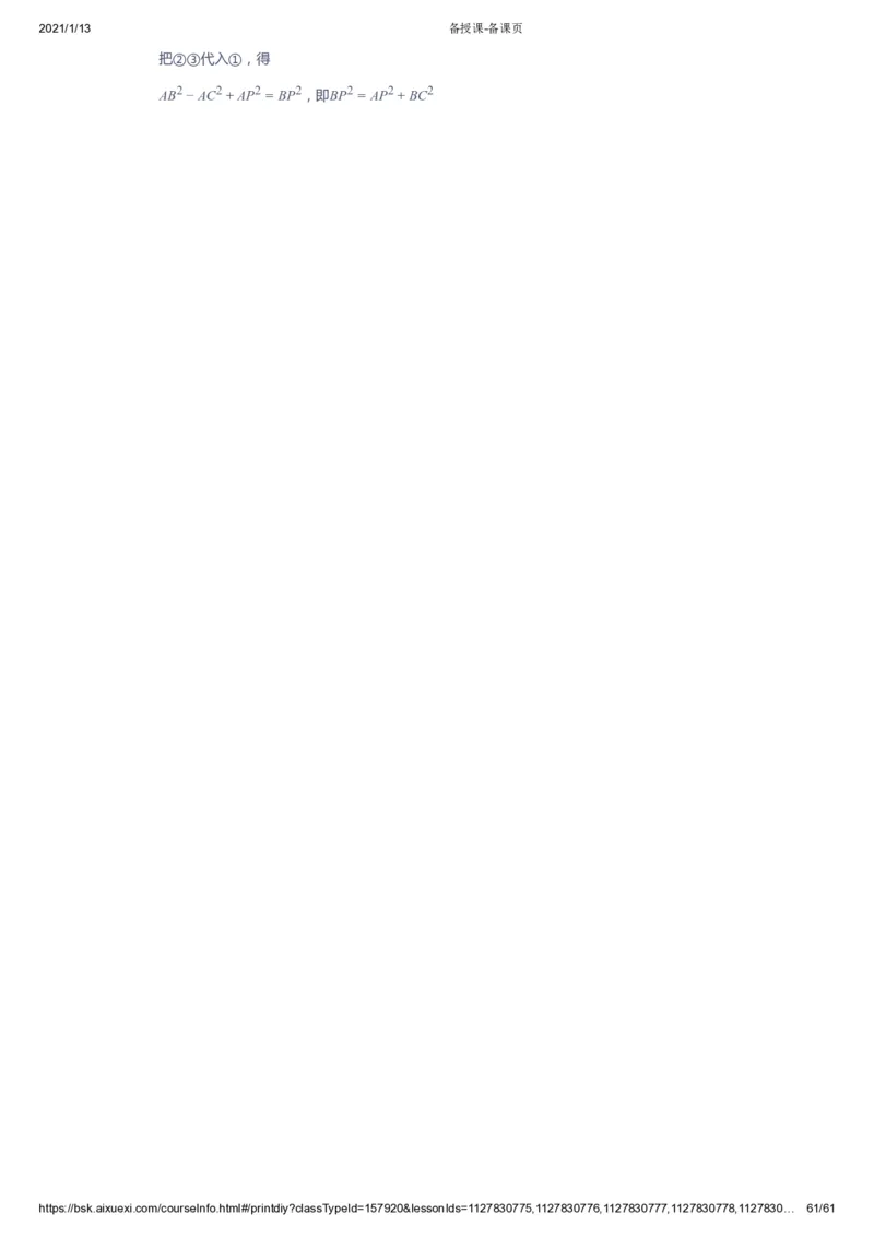 课本+自我巩固+课堂落实（答案）_《爱学习》小学初中数学和奥数资料_高斯数学爱学习课件_7人教初中思维突破_初一高思爱学习数学课件思维突破_初一高思数学pdf_初一数学思维突破_706