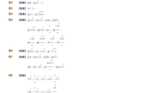 课本+自我巩固+课堂落实（答案）_《爱学习》小学初中数学和奥数资料_高斯数学爱学习课件_7人教初中思维突破_初一高思爱学习数学课件思维突破_初一高思数学pdf_初一数学思维突破_706