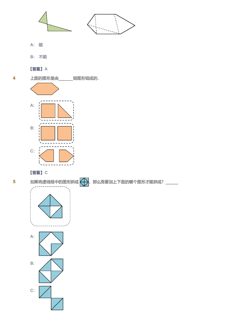 备授课-备课页解析版_《爱学习》小学初中数学和奥数资料_高斯数学爱学习课件_11苏教小学能力提高_高斯爱学习小学数学能力提高pdf（苏教版）_2022寒爱学习数学1阶能力提高（苏教版）