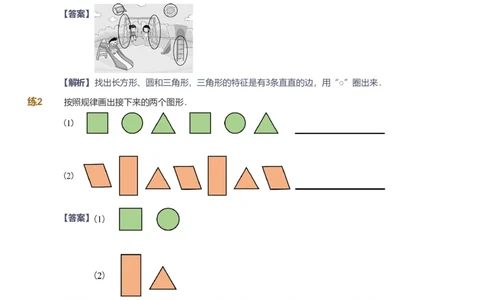 备授课-备课页解析版_《爱学习》小学初中数学和奥数资料_高斯数学爱学习课件_11苏教小学能力提高_高斯爱学习小学数学能力提高pdf（苏教版）_2022寒爱学习数学1阶能力提高（苏教版）