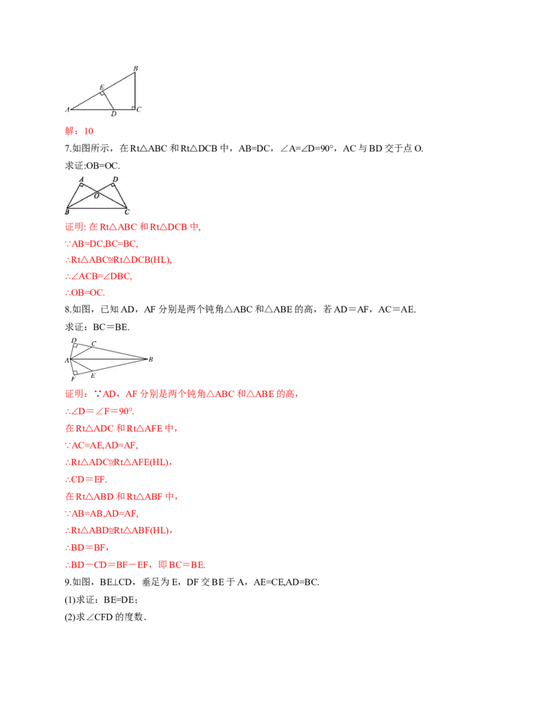 1.3直角三角形第2课时（教学设计）_北师大初中数学_8下-北师大版初中数学_2026春新版_第二套-东方_01.北师大数学8下第1套课件+教案+导学案26春更新中_2教案