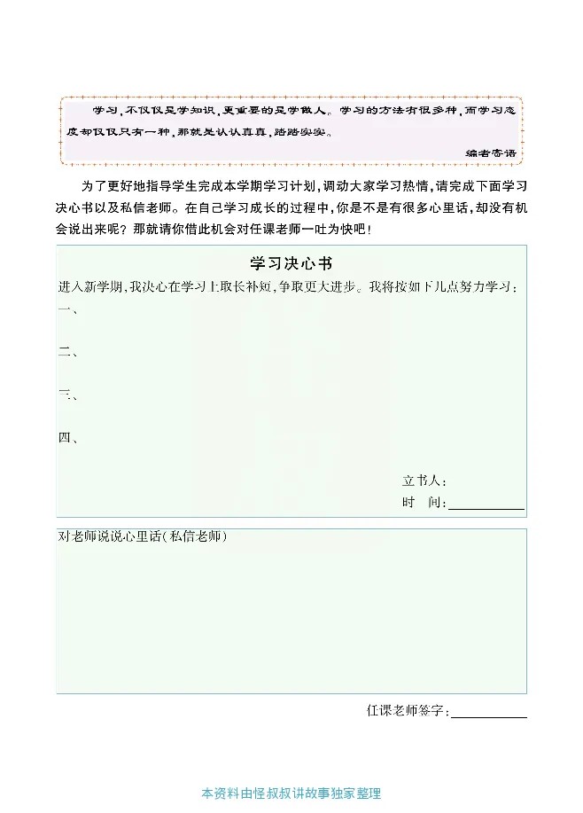 小学教材全解全析-语文2下_《教材全解》小学1-6年级_《小学教材全解全析》_1-6年级下册_语文