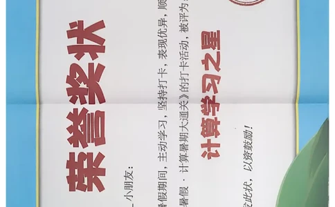 打卡表三升四北师_25秋《学霸的暑假计算大通关》_25年1-6年级数学北师版《学霸的暑假计算暑期大通关》_三升四