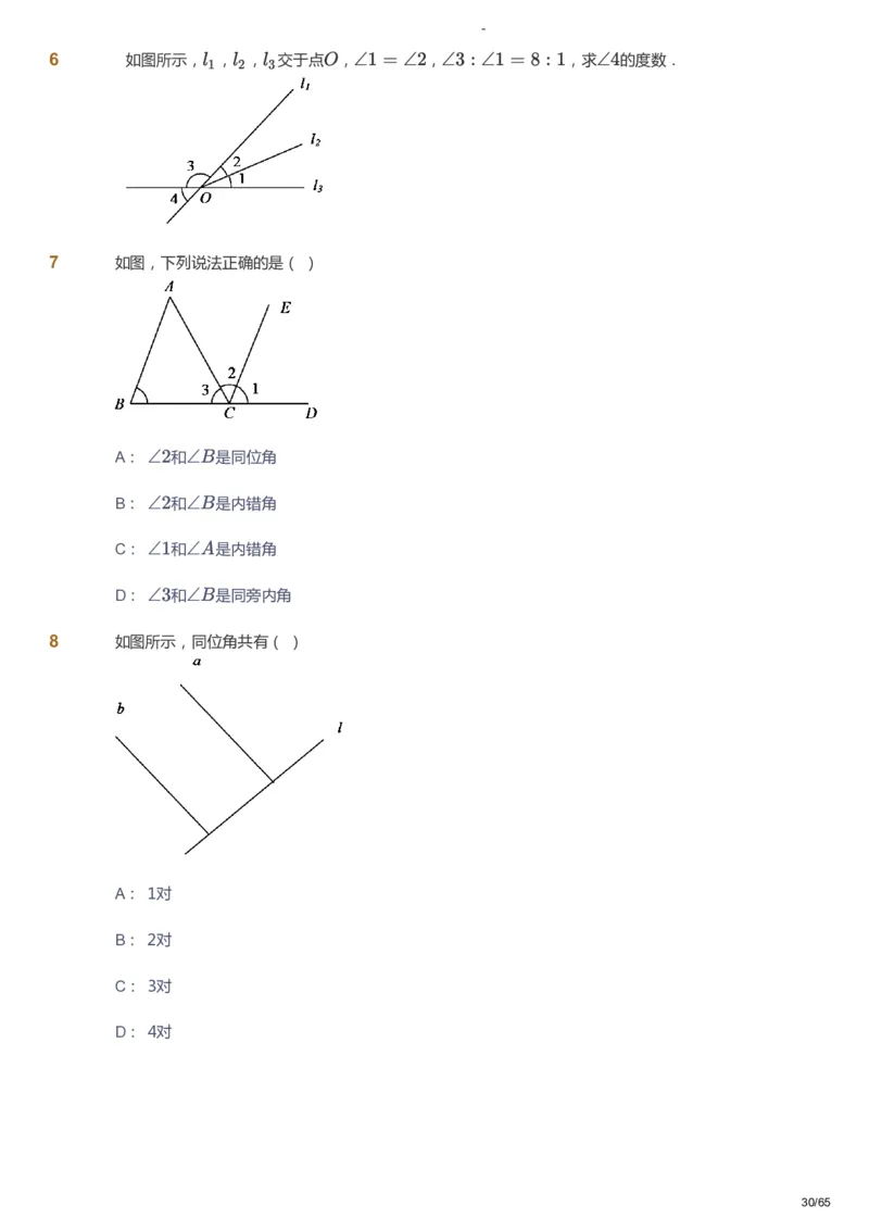 课本+自我巩固+课堂落实_《爱学习》小学初中数学和奥数资料_高斯数学爱学习课件_10北师初中能力强化_初一高斯数学能力强化（北师）_寒7阶课件+电子书_寒数学7阶能力强化电子书