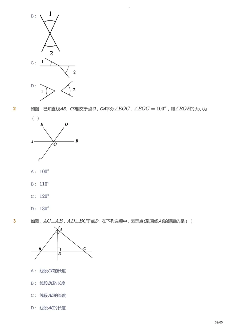 课本+自我巩固+课堂落实_《爱学习》小学初中数学和奥数资料_高斯数学爱学习课件_10北师初中能力强化_初一高斯数学能力强化（北师）_寒7阶课件+电子书_寒数学7阶能力强化电子书