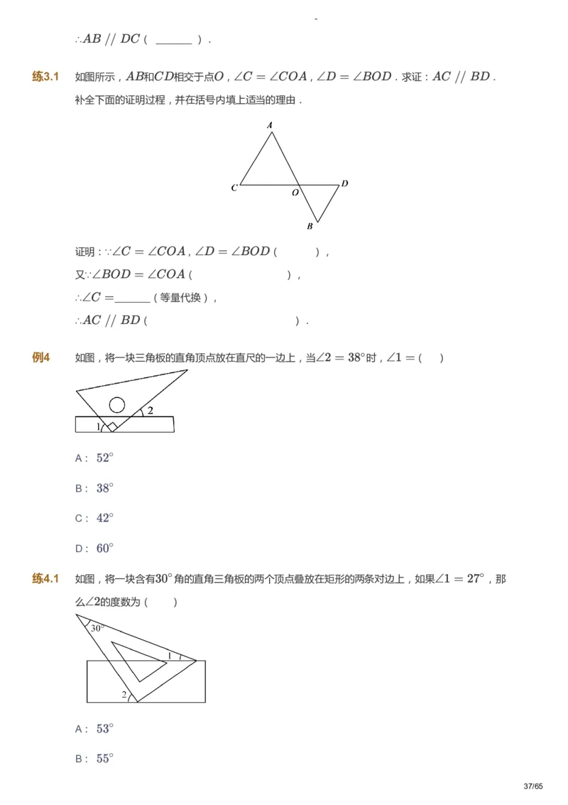 课本+自我巩固+课堂落实_《爱学习》小学初中数学和奥数资料_高斯数学爱学习课件_10北师初中能力强化_初一高斯数学能力强化（北师）_寒7阶课件+电子书_寒数学7阶能力强化电子书