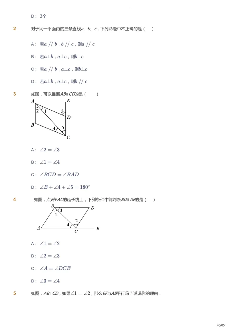 课本+自我巩固+课堂落实_《爱学习》小学初中数学和奥数资料_高斯数学爱学习课件_10北师初中能力强化_初一高斯数学能力强化（北师）_寒7阶课件+电子书_寒数学7阶能力强化电子书