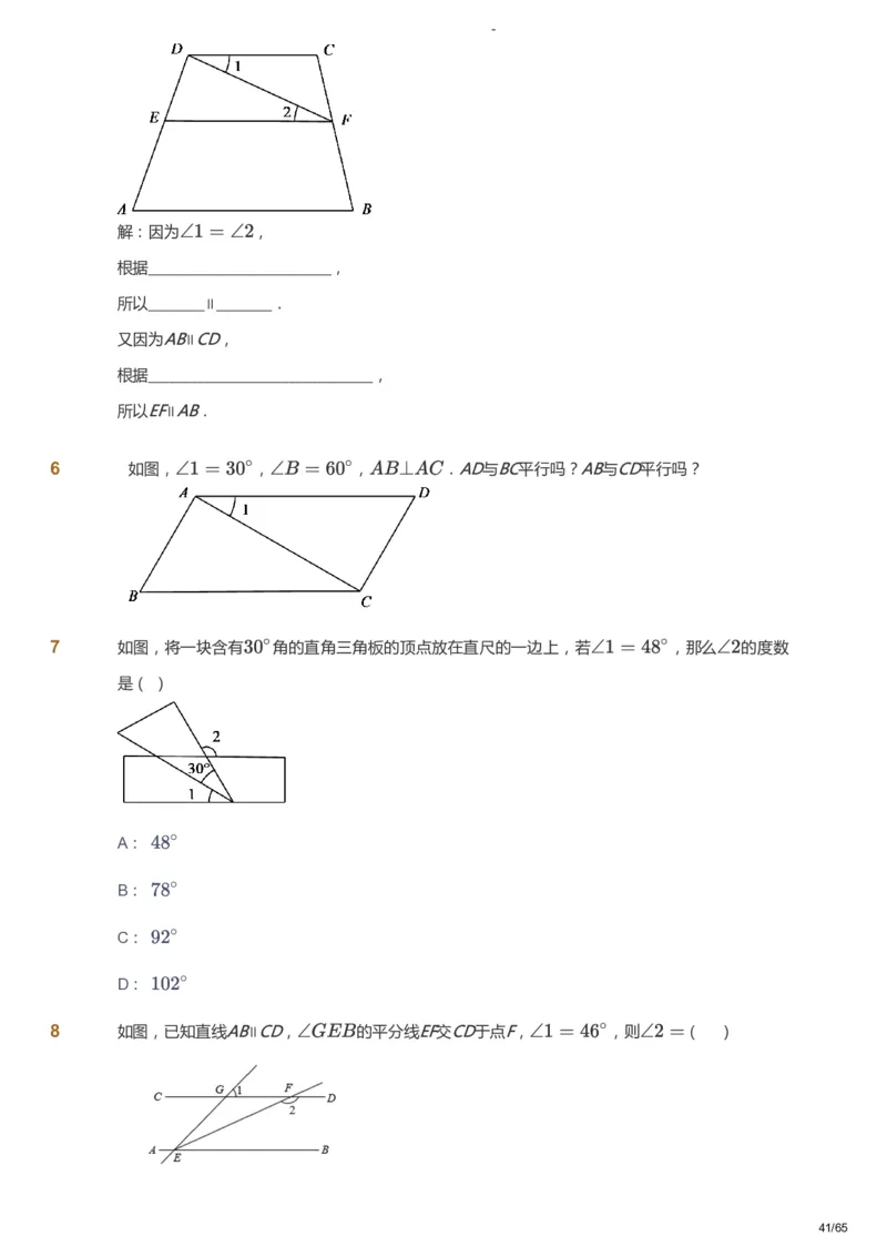 课本+自我巩固+课堂落实_《爱学习》小学初中数学和奥数资料_高斯数学爱学习课件_10北师初中能力强化_初一高斯数学能力强化（北师）_寒7阶课件+电子书_寒数学7阶能力强化电子书
