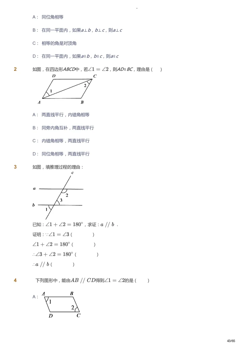 课本+自我巩固+课堂落实_《爱学习》小学初中数学和奥数资料_高斯数学爱学习课件_10北师初中能力强化_初一高斯数学能力强化（北师）_寒7阶课件+电子书_寒数学7阶能力强化电子书