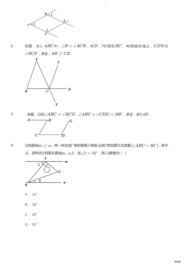 课本+自我巩固+课堂落实_《爱学习》小学初中数学和奥数资料_高斯数学爱学习课件_10北师初中能力强化_初一高斯数学能力强化（北师）_寒7阶课件+电子书_寒数学7阶能力强化电子书