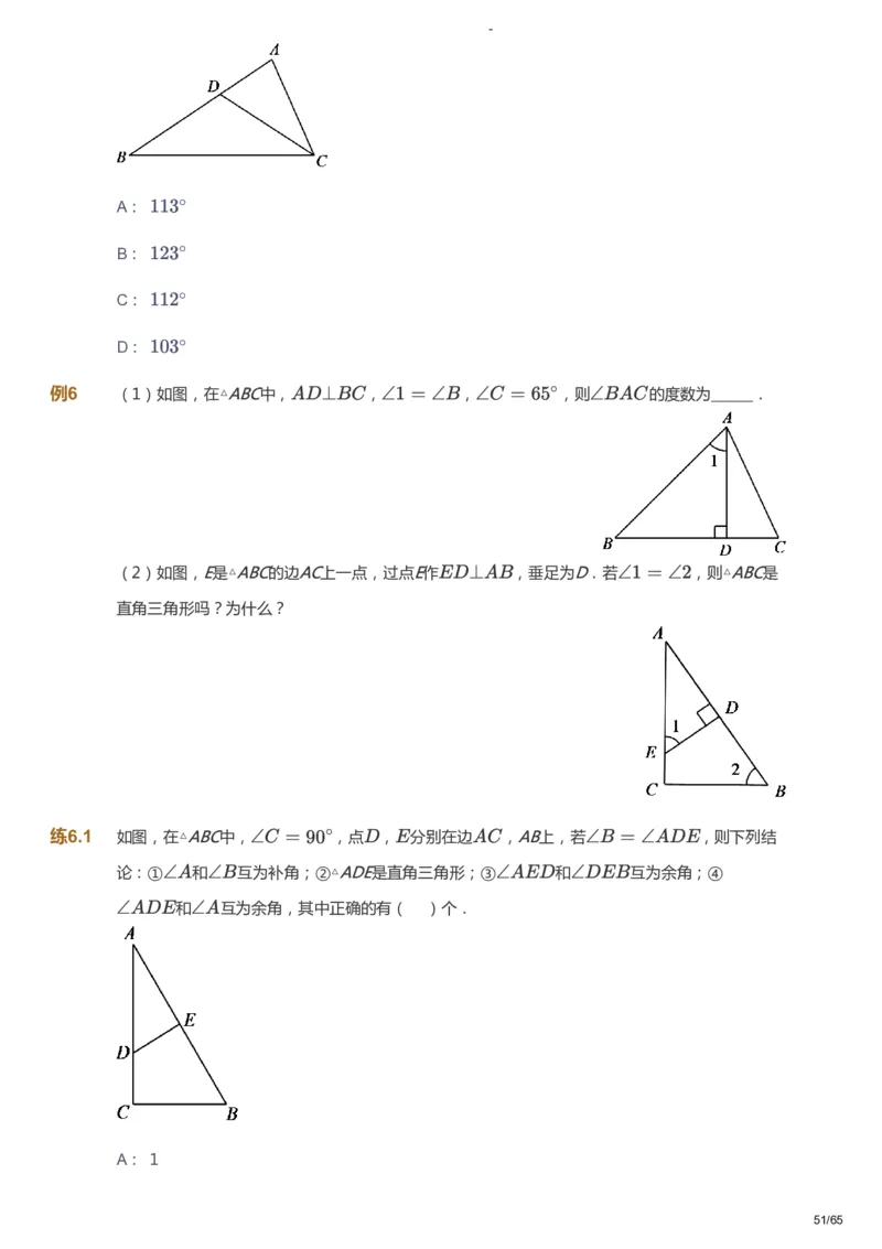 课本+自我巩固+课堂落实_《爱学习》小学初中数学和奥数资料_高斯数学爱学习课件_10北师初中能力强化_初一高斯数学能力强化（北师）_寒7阶课件+电子书_寒数学7阶能力强化电子书