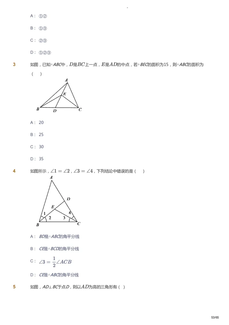 课本+自我巩固+课堂落实_《爱学习》小学初中数学和奥数资料_高斯数学爱学习课件_10北师初中能力强化_初一高斯数学能力强化（北师）_寒7阶课件+电子书_寒数学7阶能力强化电子书
