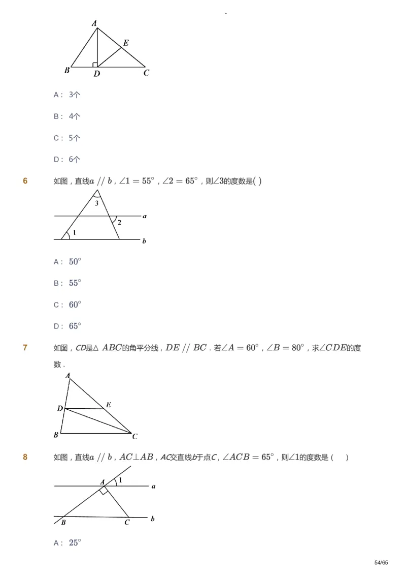 课本+自我巩固+课堂落实_《爱学习》小学初中数学和奥数资料_高斯数学爱学习课件_10北师初中能力强化_初一高斯数学能力强化（北师）_寒7阶课件+电子书_寒数学7阶能力强化电子书