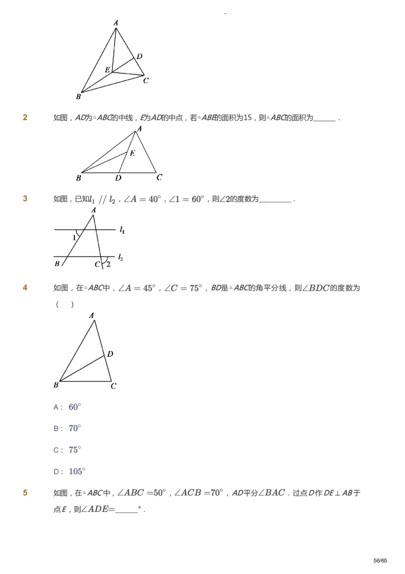 课本+自我巩固+课堂落实_《爱学习》小学初中数学和奥数资料_高斯数学爱学习课件_10北师初中能力强化_初一高斯数学能力强化（北师）_寒7阶课件+电子书_寒数学7阶能力强化电子书