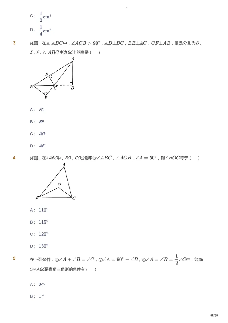 课本+自我巩固+课堂落实_《爱学习》小学初中数学和奥数资料_高斯数学爱学习课件_10北师初中能力强化_初一高斯数学能力强化（北师）_寒7阶课件+电子书_寒数学7阶能力强化电子书