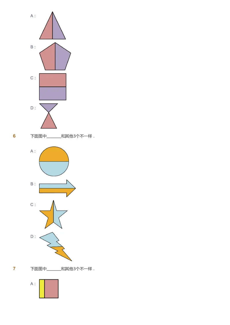 课本+自我巩固+课堂落实_《爱学习》小学初中数学和奥数资料_高斯数学爱学习课件_2人教小学能力强化_一年级高斯数学能力强化_暑数学1阶能力强化