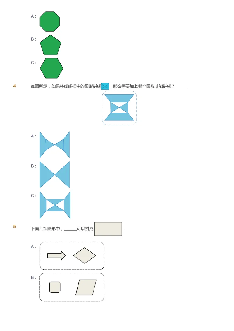 课本+自我巩固+课堂落实_《爱学习》小学初中数学和奥数资料_高斯数学爱学习课件_2人教小学能力强化_一年级高斯数学能力强化_暑数学1阶能力强化