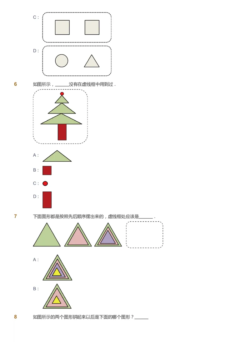 课本+自我巩固+课堂落实_《爱学习》小学初中数学和奥数资料_高斯数学爱学习课件_2人教小学能力强化_一年级高斯数学能力强化_暑数学1阶能力强化