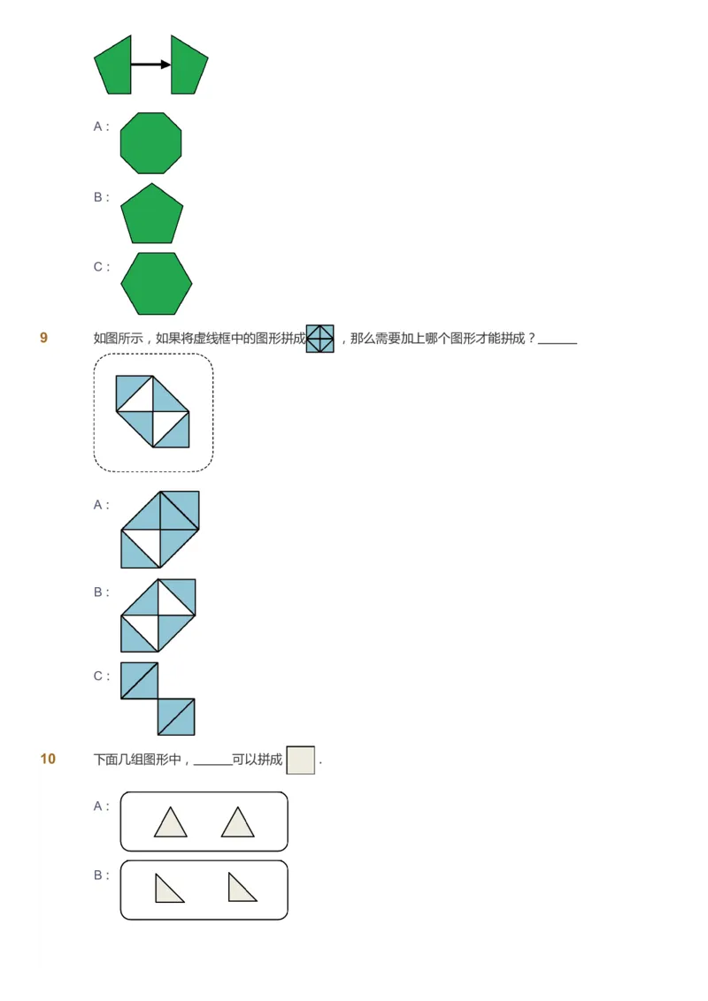 课本+自我巩固+课堂落实_《爱学习》小学初中数学和奥数资料_高斯数学爱学习课件_2人教小学能力强化_一年级高斯数学能力强化_暑数学1阶能力强化
