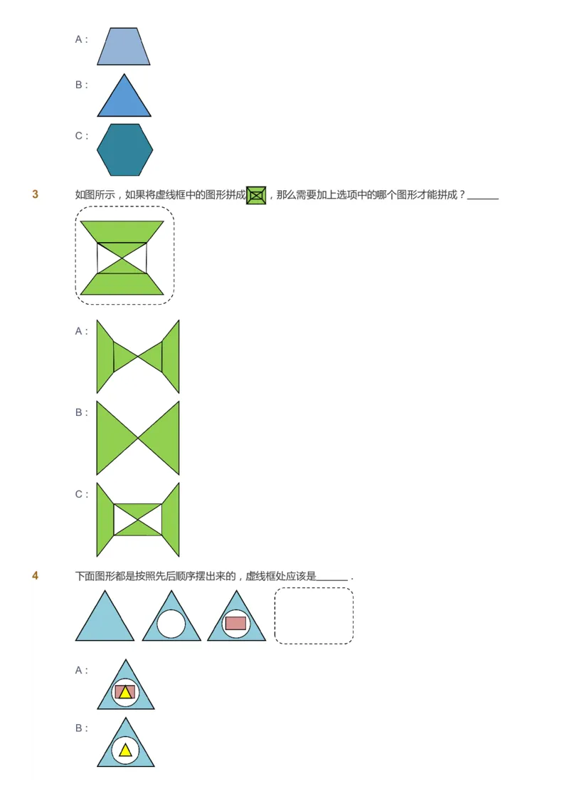 课本+自我巩固+课堂落实_《爱学习》小学初中数学和奥数资料_高斯数学爱学习课件_2人教小学能力强化_一年级高斯数学能力强化_暑数学1阶能力强化
