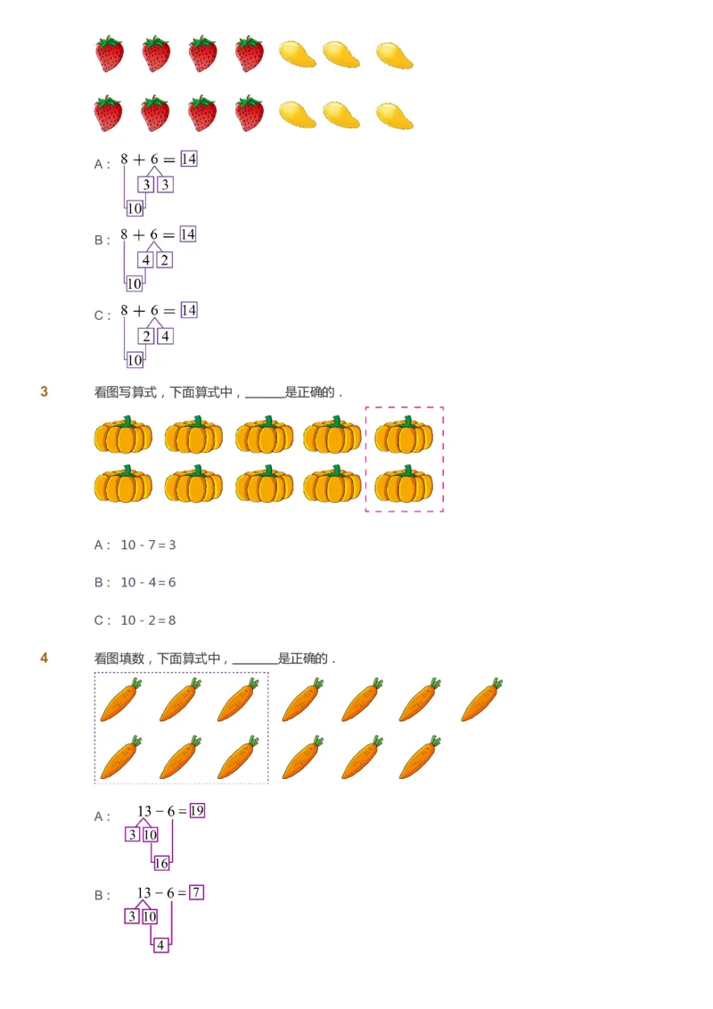 课本+自我巩固+课堂落实_《爱学习》小学初中数学和奥数资料_高斯数学爱学习课件_2人教小学能力强化_一年级高斯数学能力强化_暑数学1阶能力强化