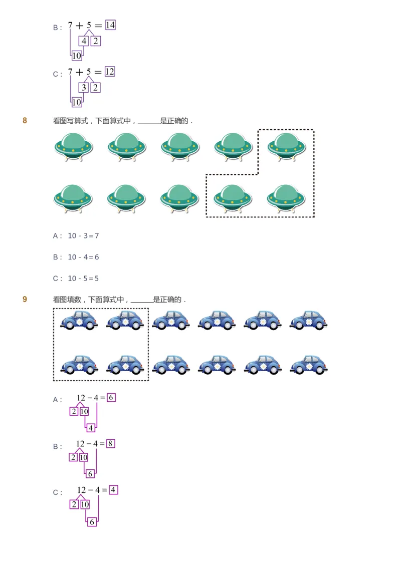 课本+自我巩固+课堂落实_《爱学习》小学初中数学和奥数资料_高斯数学爱学习课件_2人教小学能力强化_一年级高斯数学能力强化_暑数学1阶能力强化